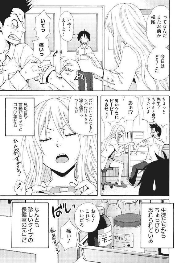 魅惑のカノジョとXXX！【Q しーらかんす イコール 歌麿 青木幹治 九龍城砦 尾崎未来 鈴玉レンリ 叶竜児 アガタ ゆきやなぎ 榎本ハイツ 江戸屋ぽち 森崎くるみ ひよひよ Rico 内々けやき 船堀斉晃】 hitomi無料エロ漫画（同人誌）サンプル画像006