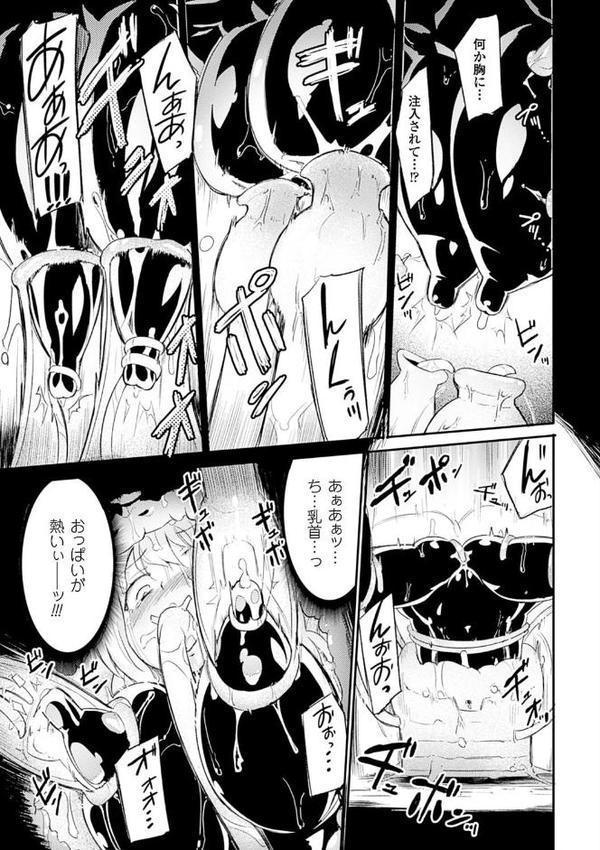 二次元コミックマガジン 快楽迷宮 ダンジョンに木霊する牝の嬌声 Vol.3【焔すばる TAKE スウィッチ01】 hitomi無料エロ漫画（同人誌）サンプル画像007