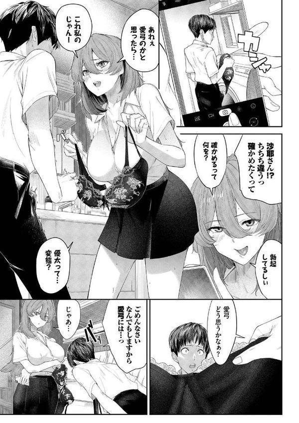 甘い時間と滴る日々【waves コミックバベル編集部】 hitomi無料エロ漫画（同人誌）サンプル画像006