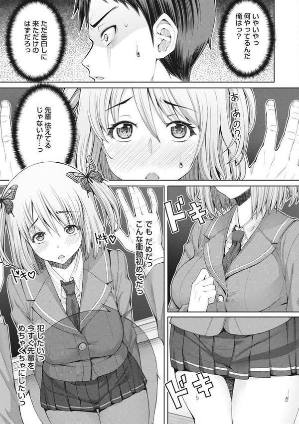 天然媚薬少女【合本版】【RED-RUM】 hitomi無料エロ漫画（同人誌）サンプル画像007