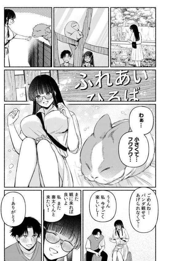 後ろの席の無口な彼女に主導権もチ●コも握られた話FANZA限定版【三木内指定】 hitomi無料エロ漫画（同人誌）サンプル画像007