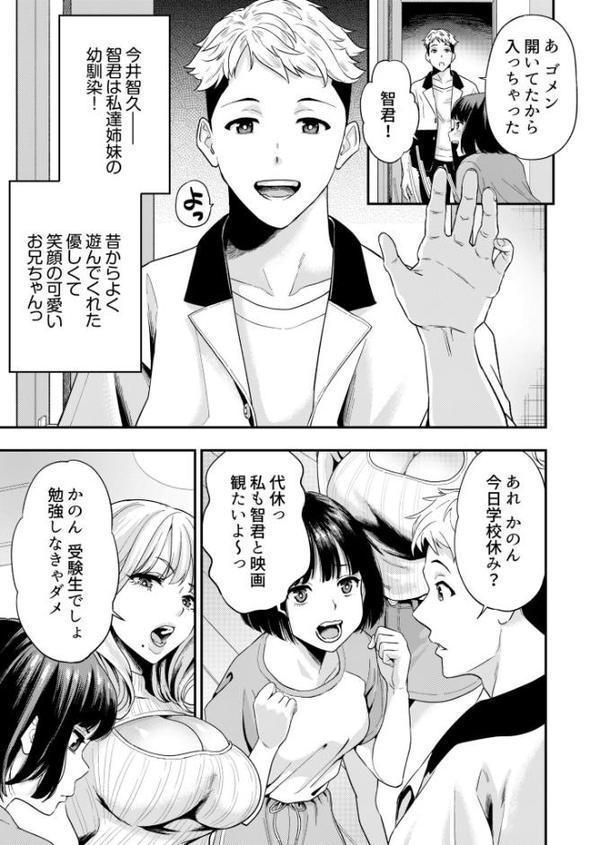 痴女リズム【円堂さや】 hitomi無料エロ漫画（同人誌）サンプル画像007