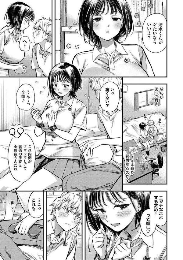 とろけるまんなか【デジタル特装版】【FANZA限定版】 hitomi無料エロ漫画（同人誌）サンプル画像006