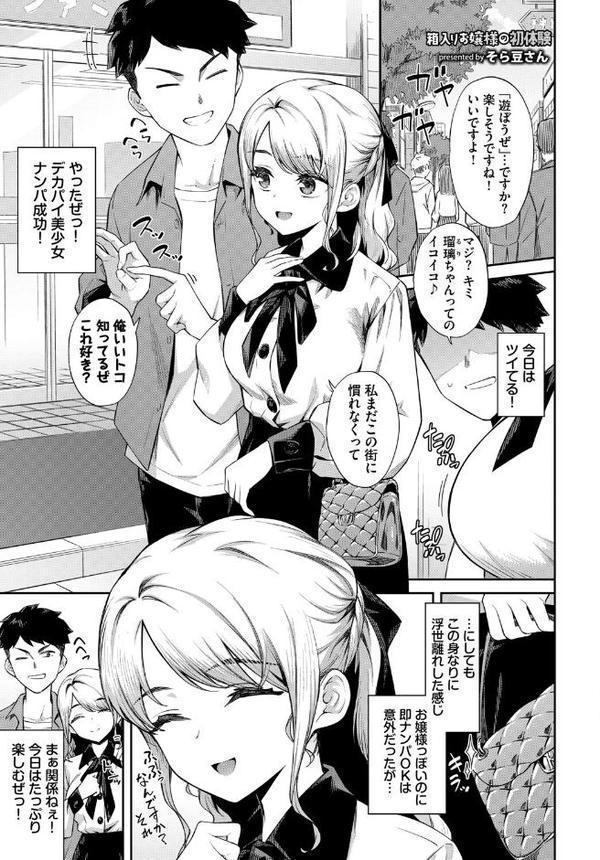 COMIC BAVEL SPECIAL COLLECTION（コミックバベル スペシャルコレクション）VOL71 hitomi無料エロ漫画（同人誌）サンプル画像007