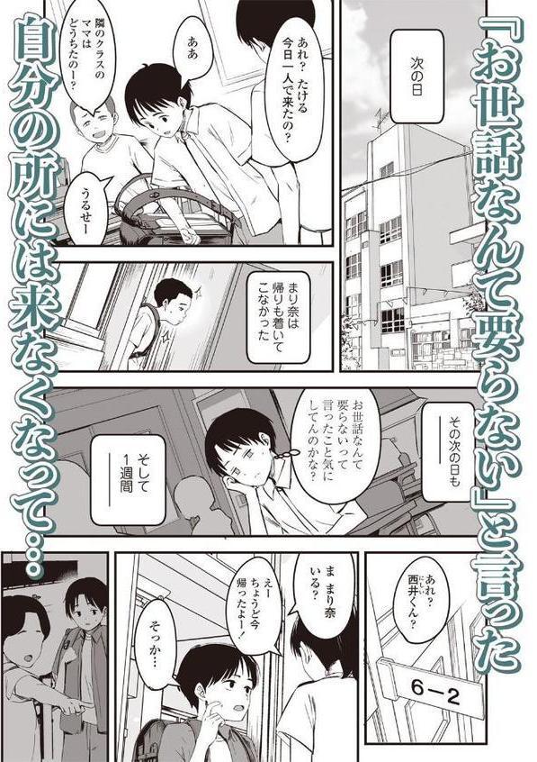 LOE noir 3【FANZA限定特典付き】 hitomi無料エロ漫画（同人誌）サンプル画像007