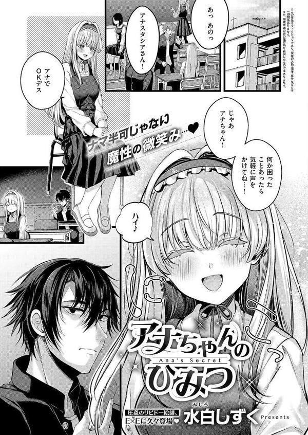 COMIC E×E 61【FANZA限定特典付き】 hitomi無料エロ漫画（同人誌）サンプル画像007