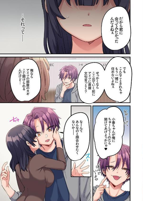 「こんなサイズ、入るわけない」外国人の執着しすぎる変態SEX12【鮎畑とば】 hitomi無料エロ漫画（同人誌）サンプル画像006