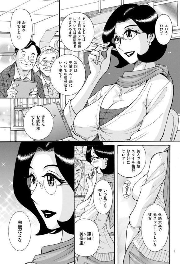 ニンフォママン 母子相姦―ママの子宮は僕のモノ【児島未生】 hitomi無料エロ漫画（同人誌）サンプル画像006