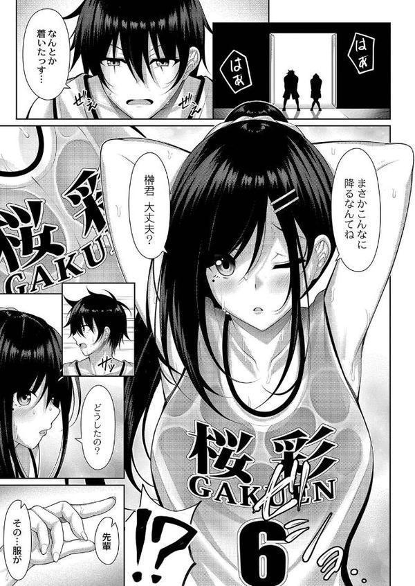 理想のだいすきっ！ 【デジタル特装版】【憂凪あまね リブート編集部】 hitomi無料エロ漫画（同人誌）サンプル画像006