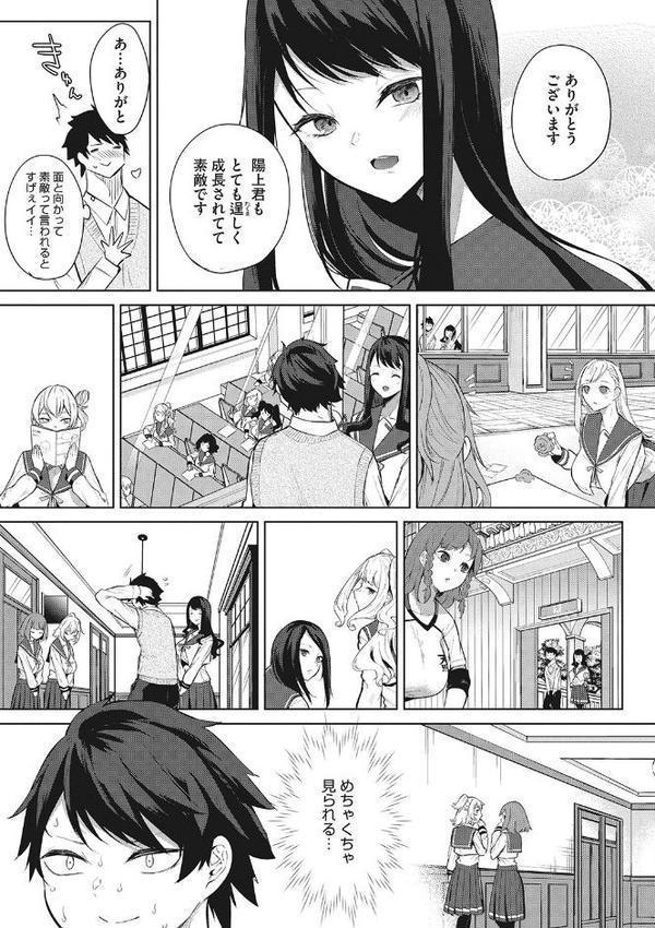 ズリトピア【単行本】【黒川おとぎ】 hitomi無料エロ漫画（同人誌）サンプル画像007