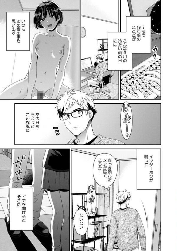 あなたのものになりました【ポン貴花田】 hitomi無料エロ漫画（同人誌）サンプル画像007