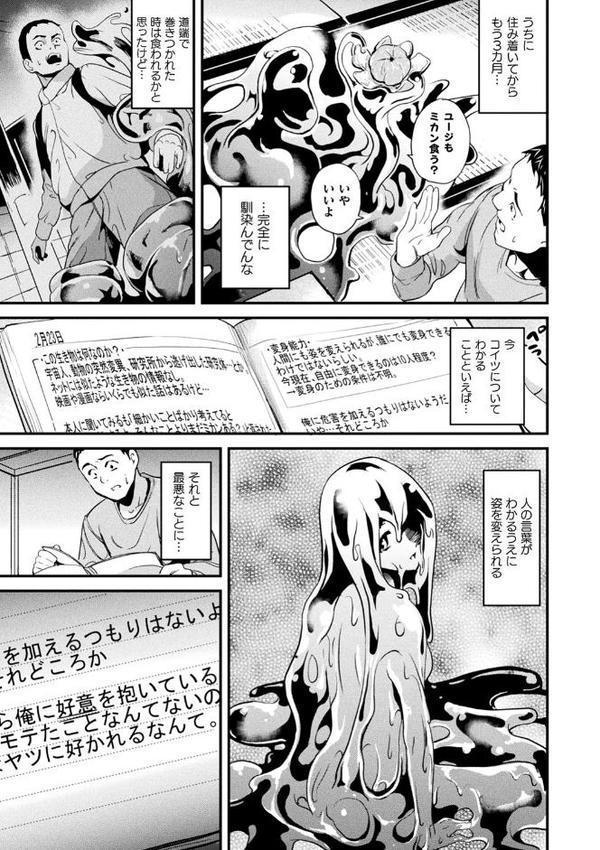 同居する粘液【DATE】 hitomi無料エロ漫画（同人誌）サンプル画像007