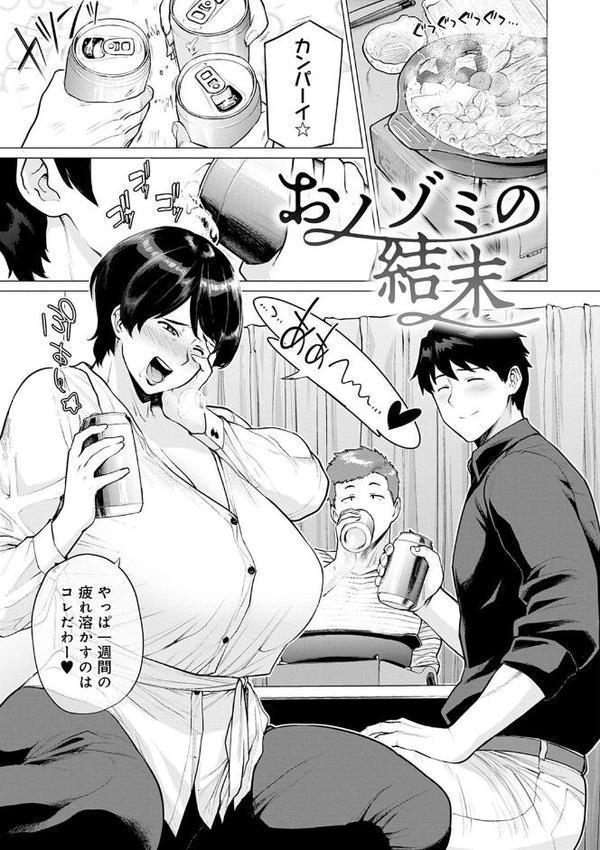 不貞 with …【デジタル特装版】【越山弱衰】 hitomi無料エロ漫画（同人誌）サンプル画像007