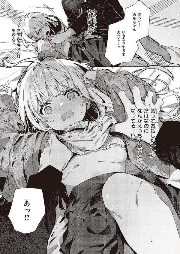 あたしはしょうくんが大好きだから【榎本尚】 hitomi無料エロ漫画（同人誌）サンプル画像007