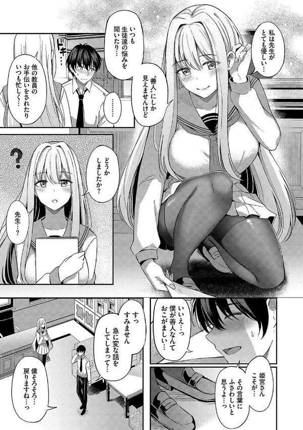 My sweet honey【デジタル特装版】【紺菓 コミックバベル編集部】 hitomi無料エロ漫画（同人誌）サンプル画像006