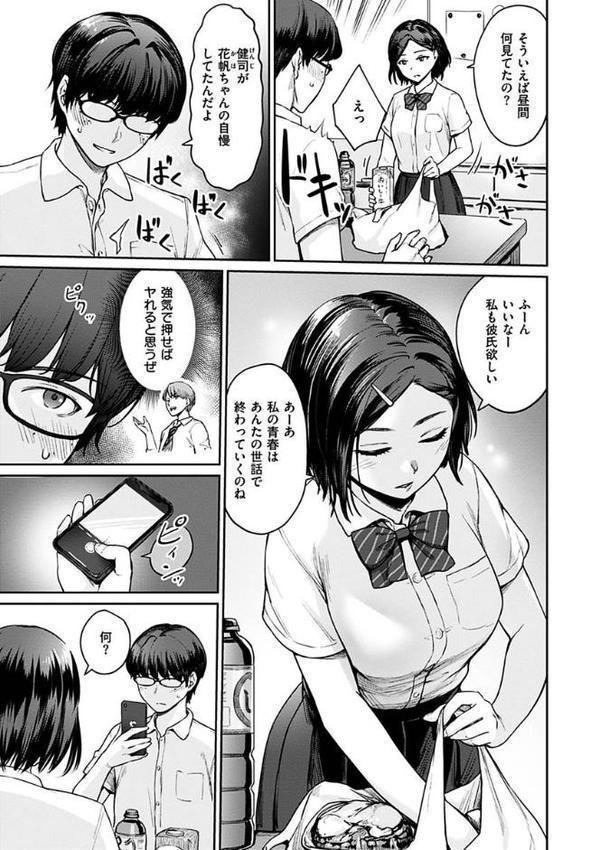 おんなのこのがっこうせっくす【紅村かる】 hitomi無料エロ漫画（同人誌）サンプル画像007