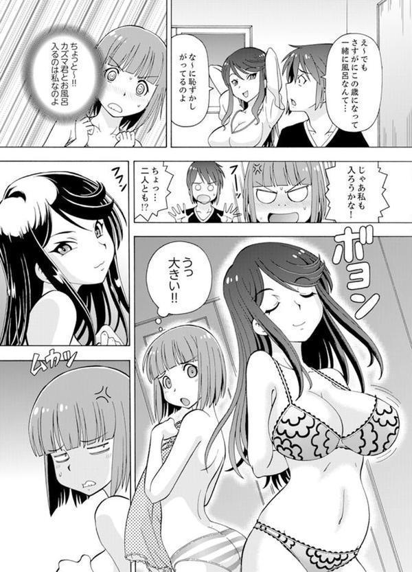 湯船でキツキツ密着3P！〜彼女と姉がのぼせるまでエッチ【完全版】【ITOYOKO】 hitomi無料エロ漫画（同人誌）サンプル画像007