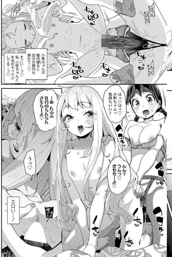 蜜と蝶【FANZA限定特典付き】 hitomi無料エロ漫画（同人誌）サンプル画像007