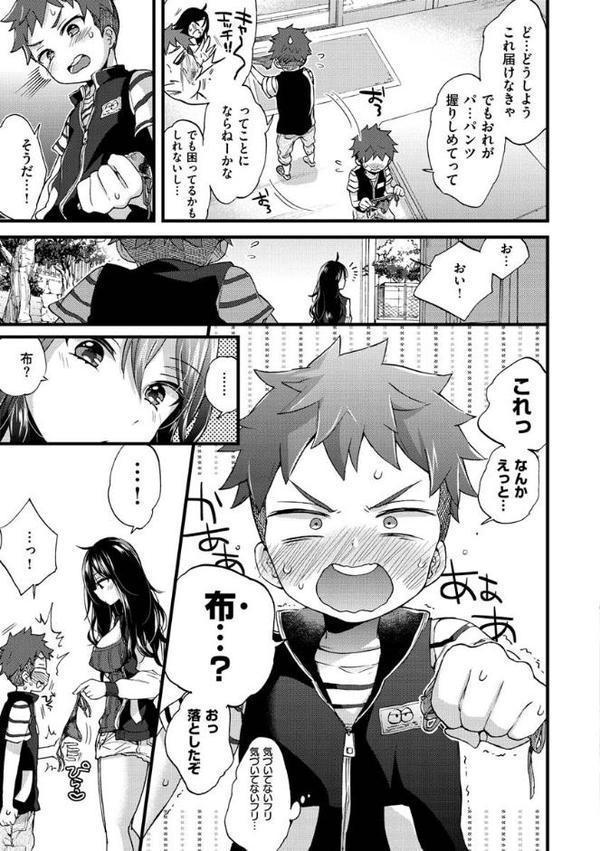 おねーさんとイイコト hitomi無料エロ漫画（同人誌）サンプル画像007