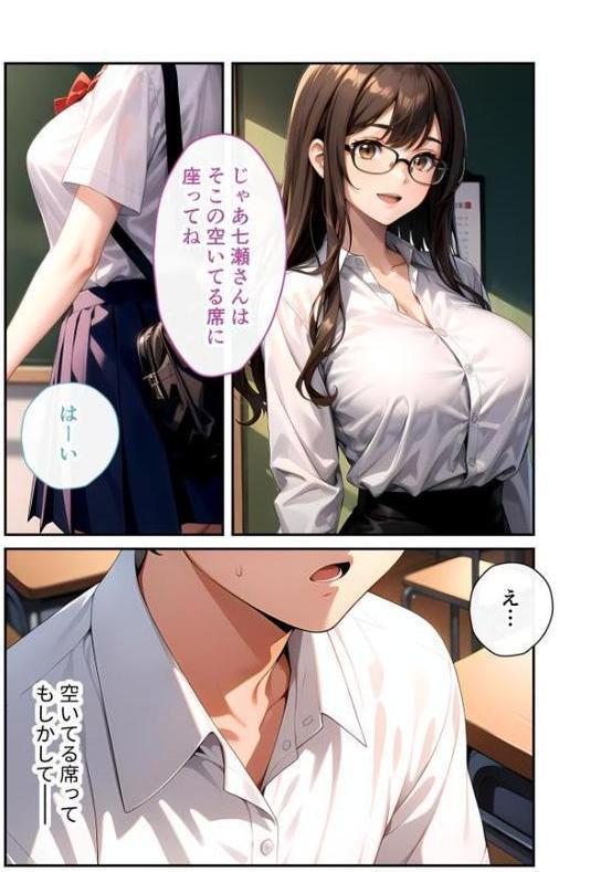 陰キャの僕、透視の力を手に入れる。 モザイク版【ラビットフット】 hitomi無料エロ漫画（同人誌）サンプル画像006