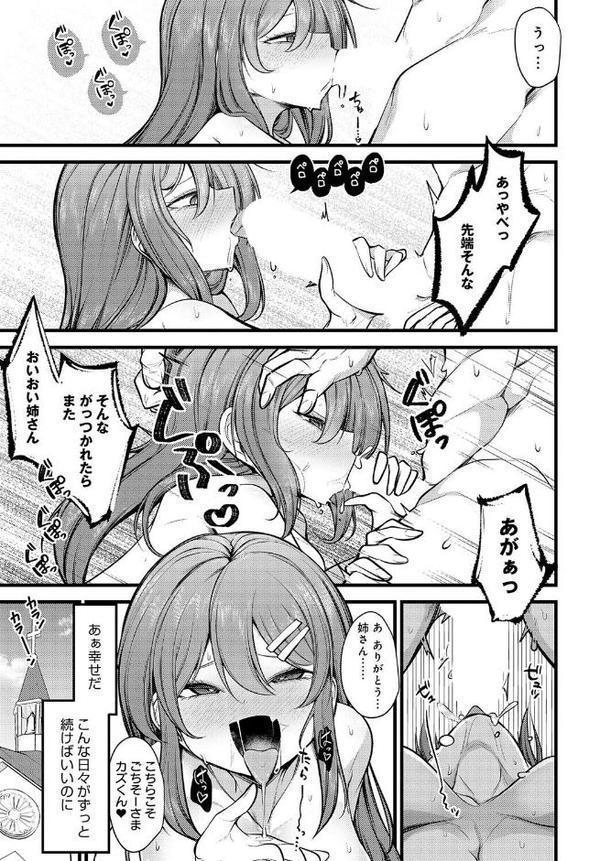 お姉ちゃんだから仕方ない【マインスロア】 hitomi無料エロ漫画（同人誌）サンプル画像007