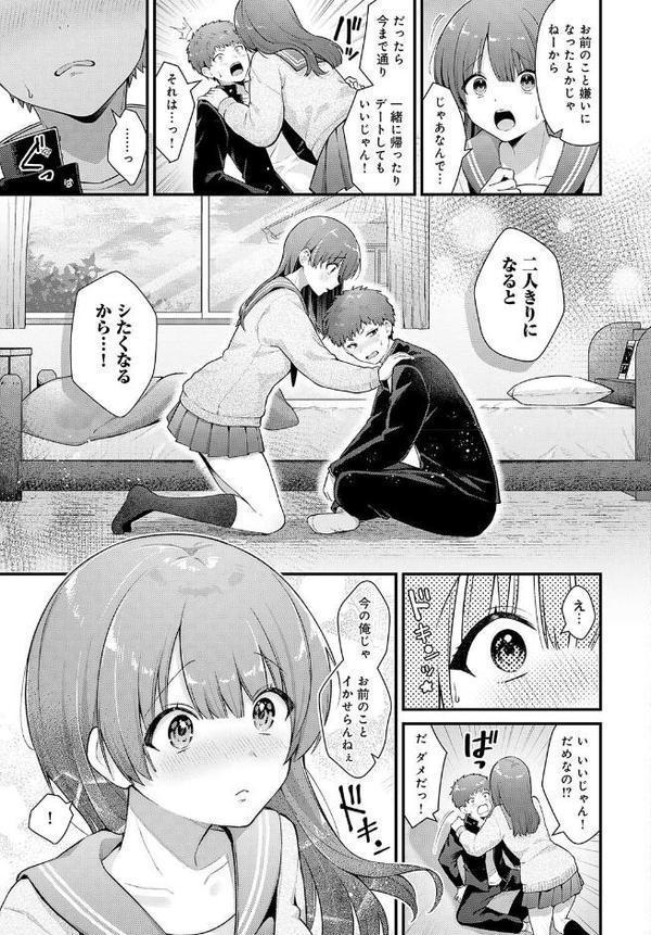 青春オーバーチュア【餅田こゆび】 hitomi無料エロ漫画（同人誌）サンプル画像007