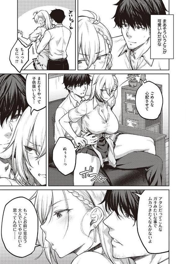 ハニーテンプテーション 【デジタル特装版】【広弥】 hitomi無料エロ漫画（同人誌）サンプル画像007