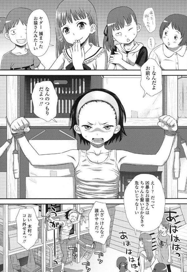 ともだちの輪 hitomi無料エロ漫画（同人誌）サンプル画像007