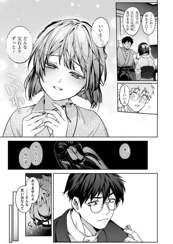 玻璃の欠落 後編【玉ぼん】 hitomi無料エロ漫画（同人誌）サンプル画像007