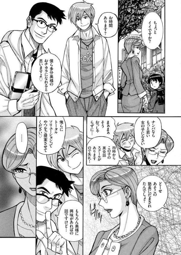 狙われた淫臭熟母 咽び泣きアクメ漬け【児島未生】 hitomi無料エロ漫画（同人誌）サンプル画像007