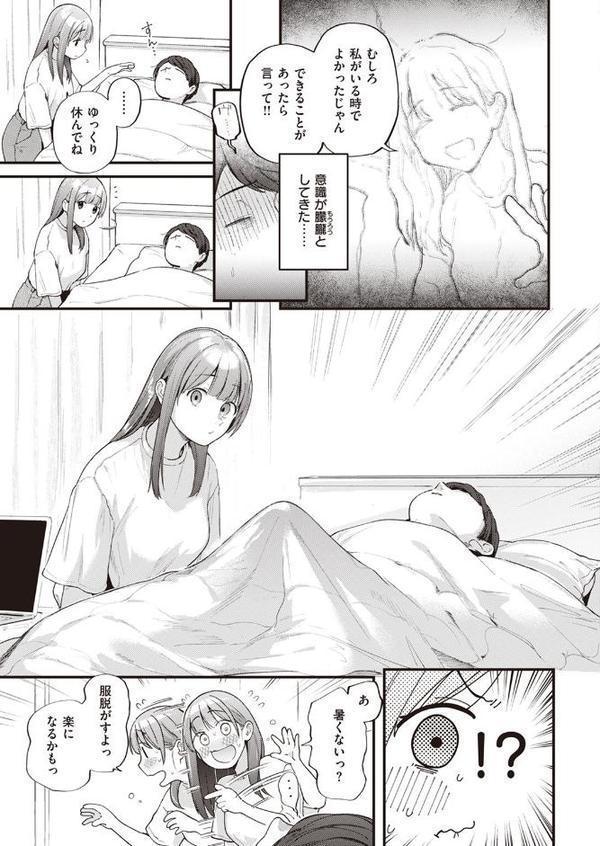 オーバーオーバーオーバー【ごさいじ】 hitomi無料エロ漫画（同人誌）サンプル画像007