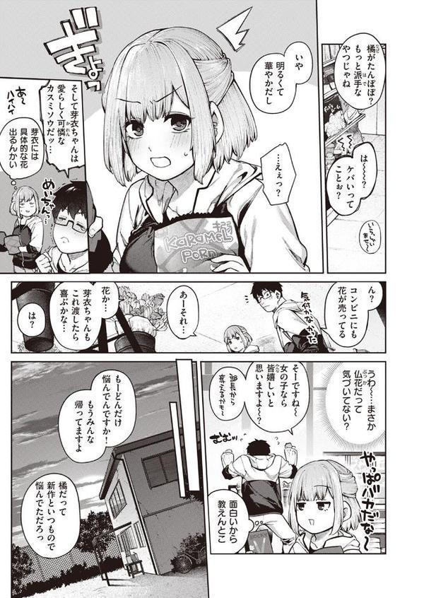 当て馬の恋【玉ぼん】 hitomi無料エロ漫画（同人誌）サンプル画像007