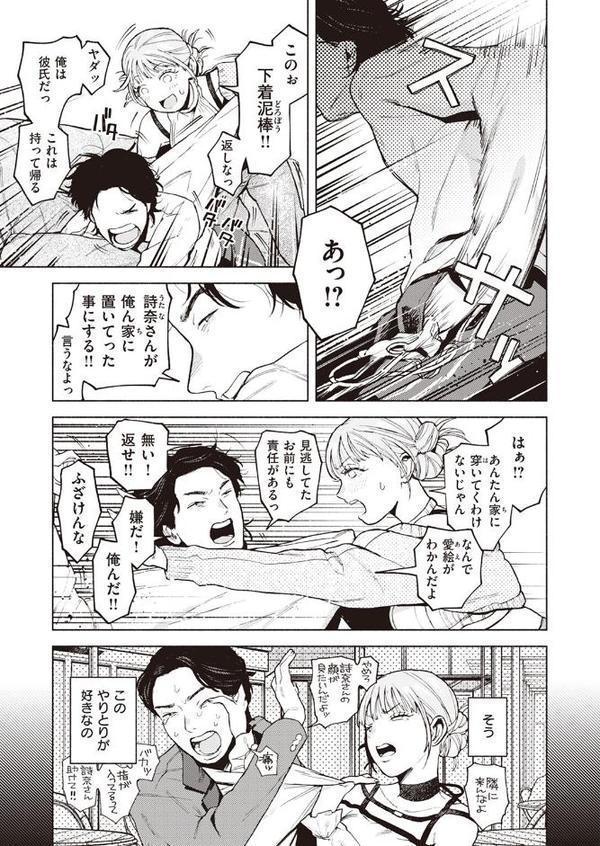 特等席【MURO】 hitomi無料エロ漫画（同人誌）サンプル画像007