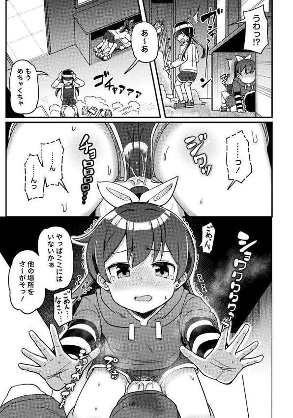ツボミ少女の秘蜜穴【デジタル特装版】【Tシャツ】 hitomi無料エロ漫画（同人誌）サンプル画像007