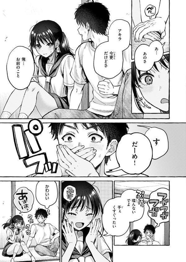 夏いきれ【背中が尻】 hitomi無料エロ漫画（同人誌）サンプル画像007