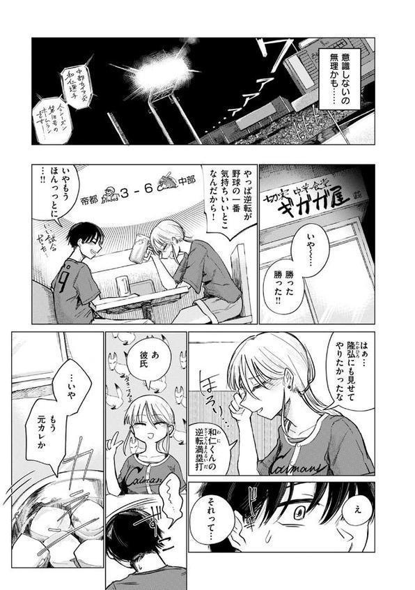 ふぃめーる・おぶ・どりーむす【小野未練】 hitomi無料エロ漫画（同人誌）サンプル画像007