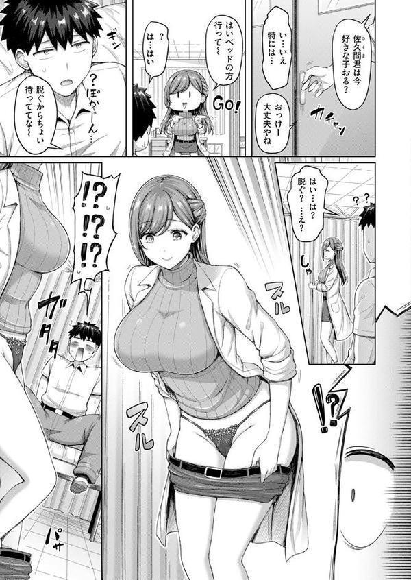 せんせーが教えたろ☆【オクモト悠太】 hitomi無料エロ漫画（同人誌）サンプル画像007