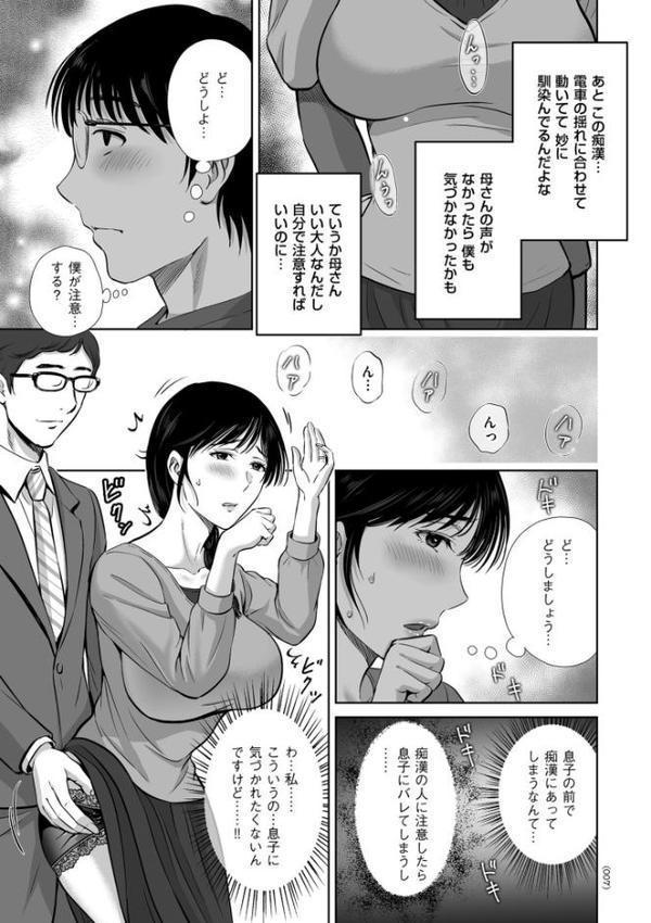 メスざかりの母たちへ【星月めろん】 hitomi無料エロ漫画（同人誌）サンプル画像007