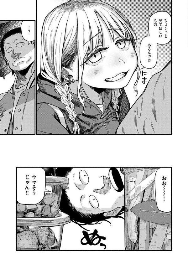 あなたが育てました【層積】 hitomi無料エロ漫画（同人誌）サンプル画像007