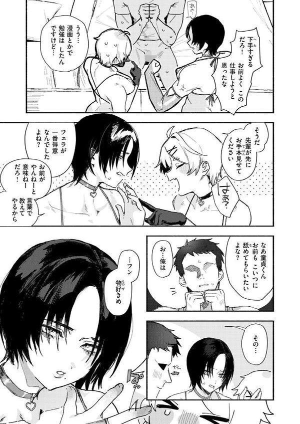 えちえち本番ランド【肉棒魔羅ノ進】 hitomi無料エロ漫画（同人誌）サンプル画像008