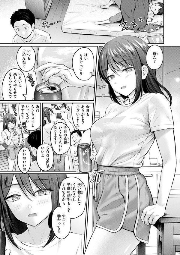 ずっとガマンしてたから【Reco】 hitomi無料エロ漫画（同人誌）サンプル画像007