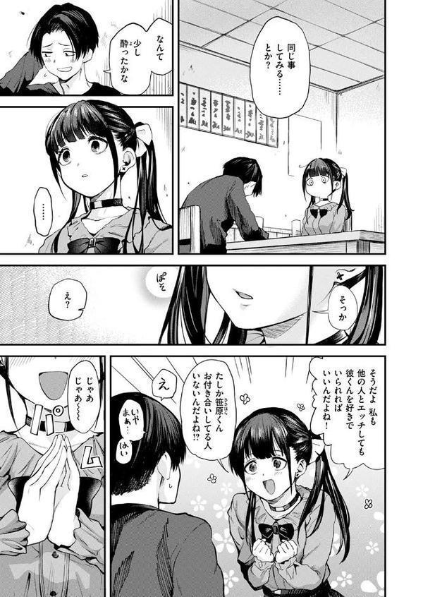 すきくらべ【橙織ゆぶね】 hitomi無料エロ漫画（同人誌）サンプル画像007