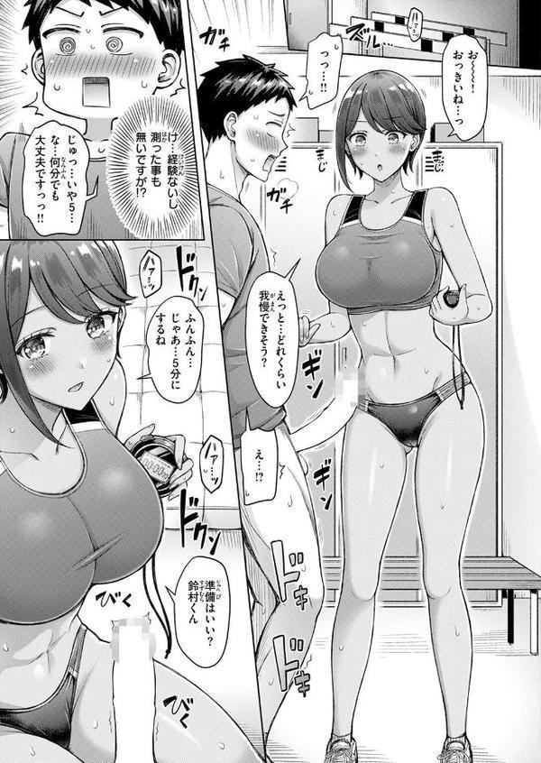 たいむあたっく！【オクモト悠太】 hitomi無料エロ漫画（同人誌）サンプル画像007