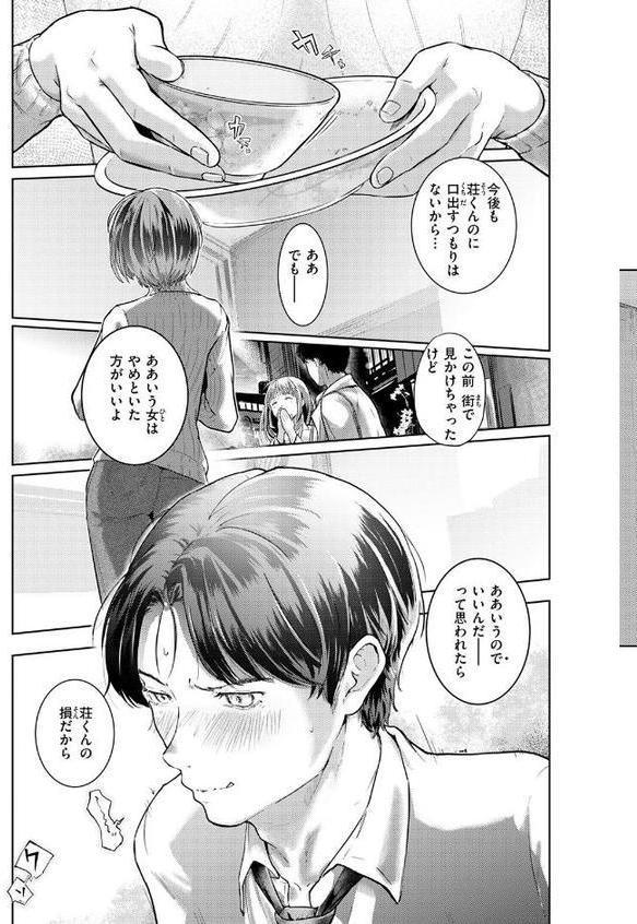 釣った魚の大きさは【さわたしゆん】 hitomi無料エロ漫画（同人誌）サンプル画像007