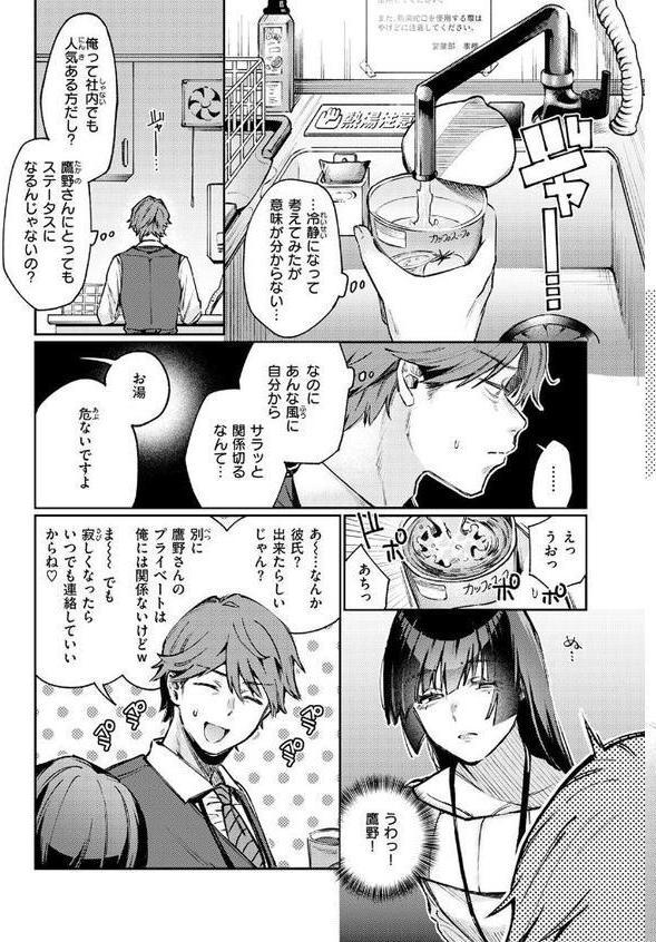 ストレンジャー【星井情】 hitomi無料エロ漫画（同人誌）サンプル画像007