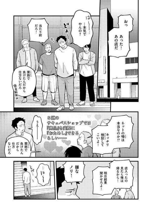 18禁天使【エロ井ロエ】 hitomi無料エロ漫画（同人誌）サンプル画像007