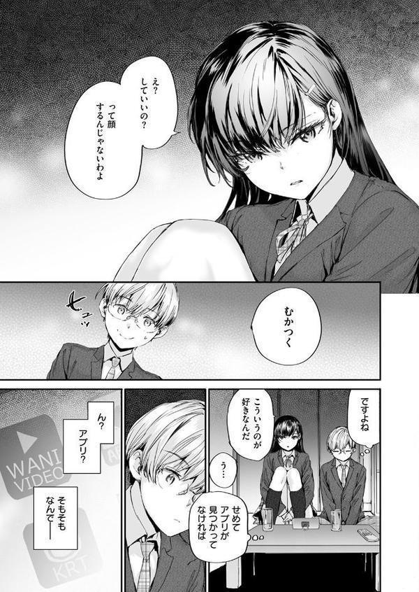 わたしも…【スミヤ】 hitomi無料エロ漫画（同人誌）サンプル画像007