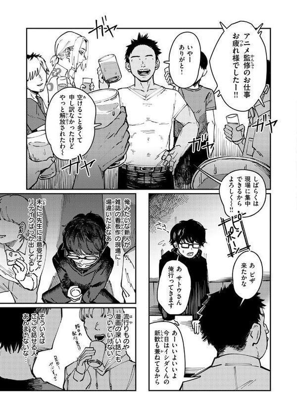 異食症【ケレンメ】 hitomi無料エロ漫画（同人誌）サンプル画像007