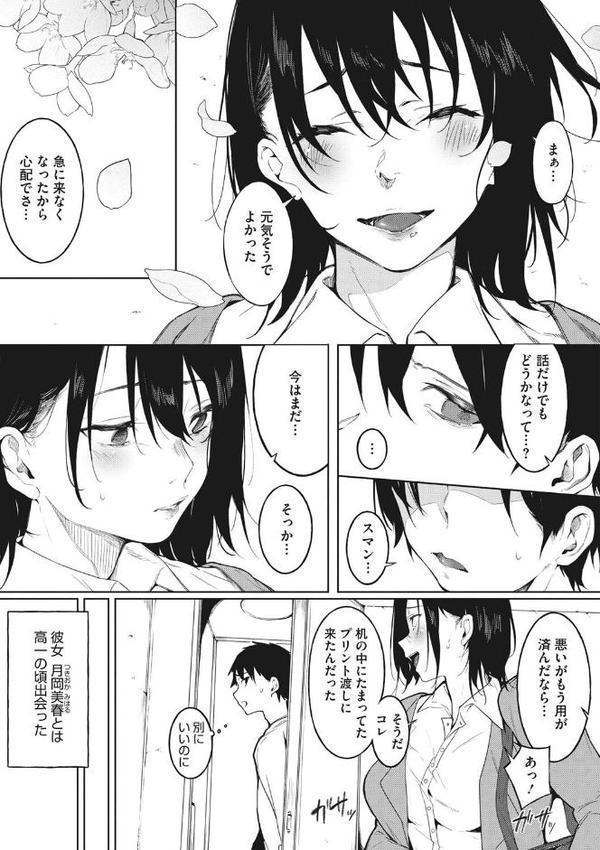 純愛エモーション【綺月さい】 hitomi無料エロ漫画（同人誌）サンプル画像007