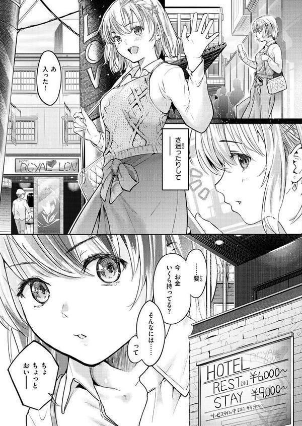 Second（が）Best！！【さわたしゆん】 hitomi無料エロ漫画（同人誌）サンプル画像007